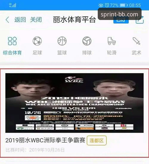 BB体育平台安全吗？新手必看的6个判断标准与操作指南