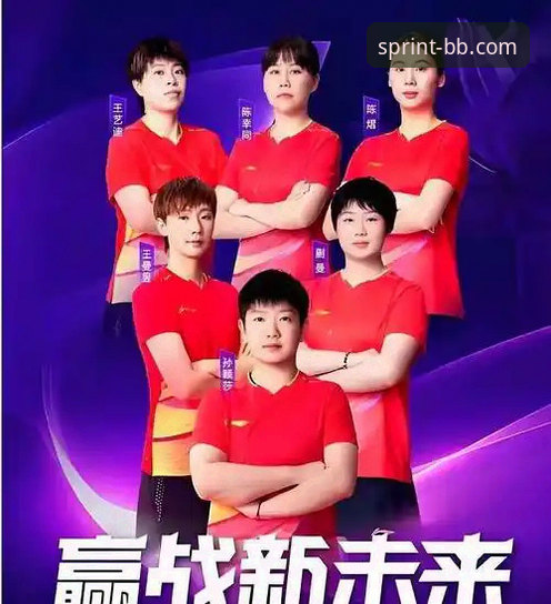 资深用户分享：在BB体育平台看国乒男团逆转英格兰的实战心得